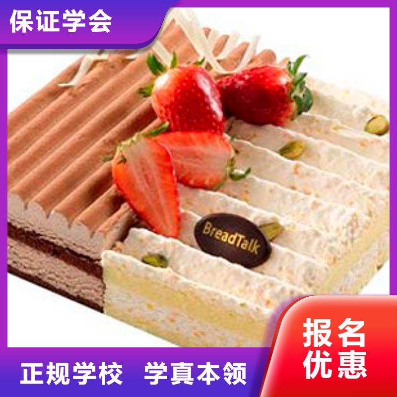 中西糕点_特色小吃学校全程实操