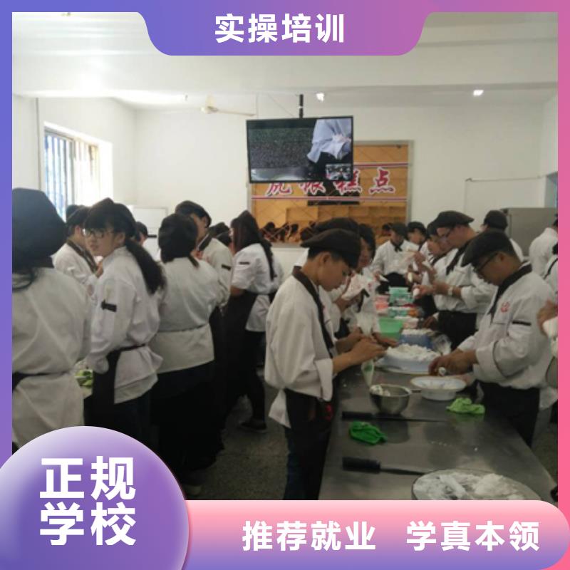 烘焙|生日蛋糕技术培训学校报名地址