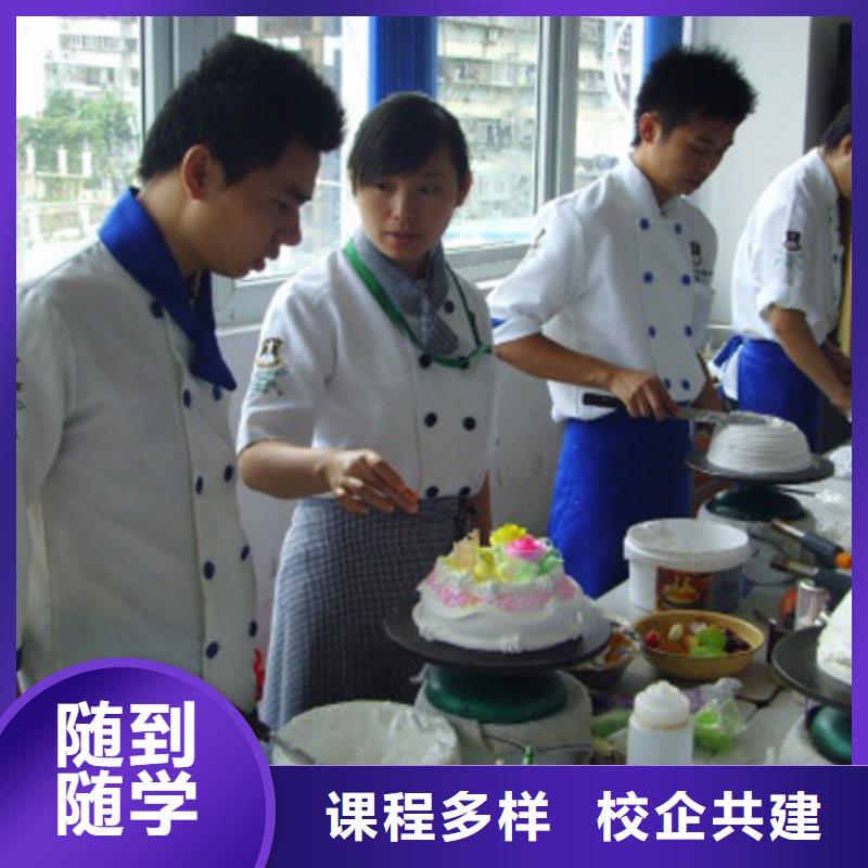 中西糕点_特色小吃学校全程实操