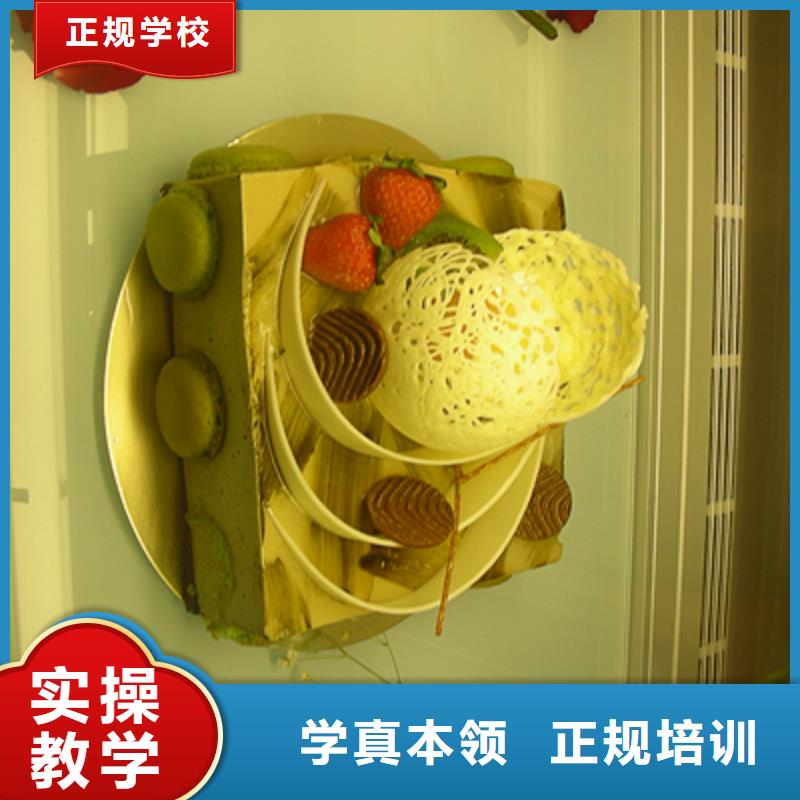 中西糕点技术培训学校招生电话