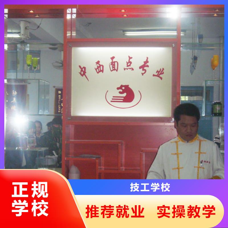 中西糕点_特色小吃学校全程实操