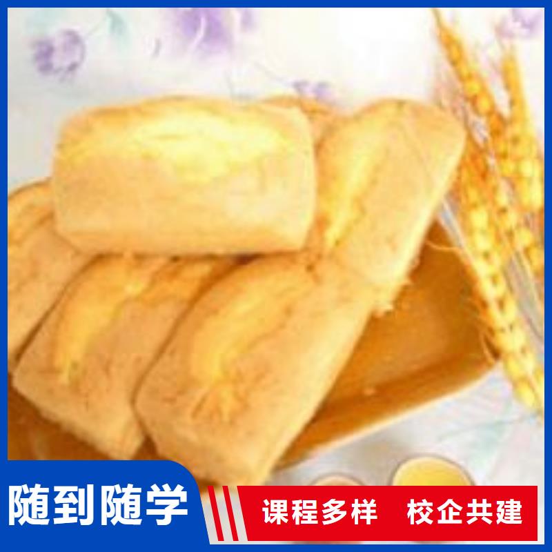 中西糕点技术培训学校招生电话