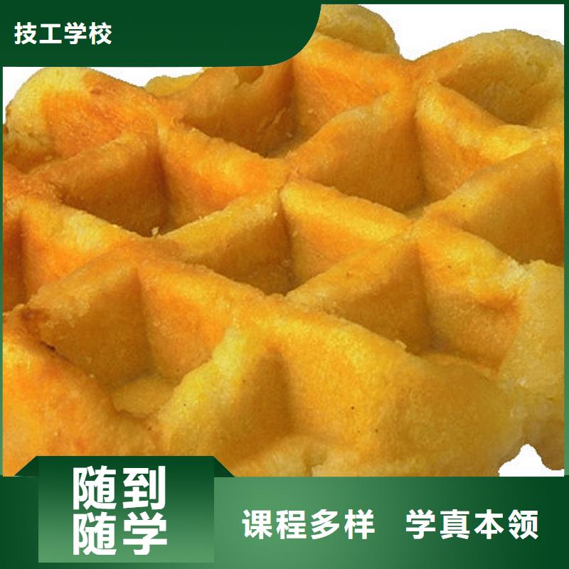 中西糕点技术培训学校招生电话