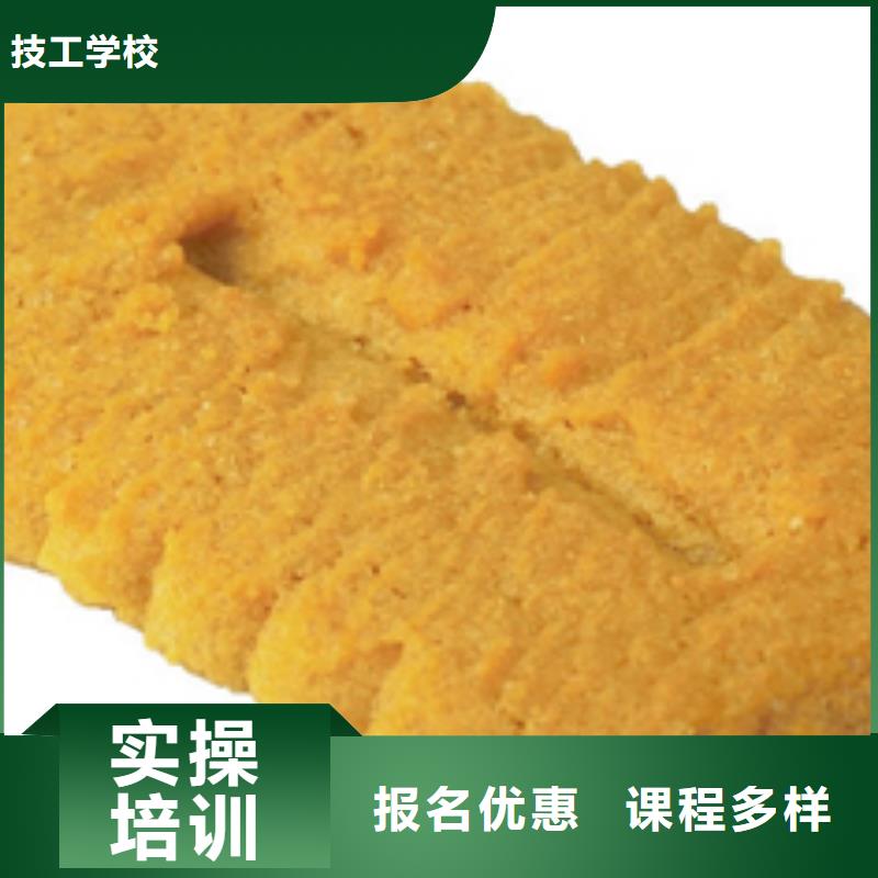 烘焙|生日蛋糕技术培训学校报名地址