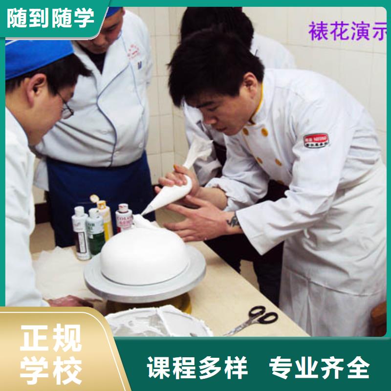 中西糕点_特色小吃学校全程实操