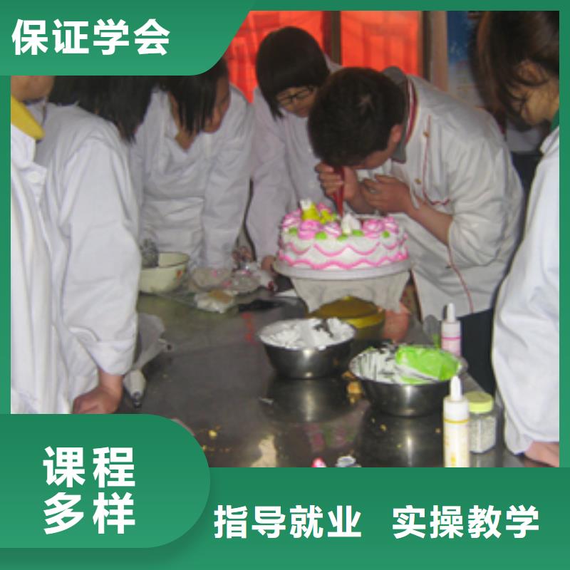 中西糕点技术培训学校招生电话