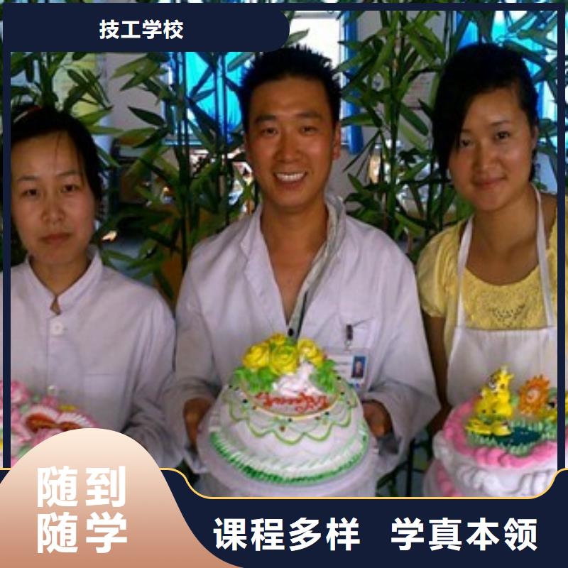 烘焙|生日蛋糕技术培训学校报名地址