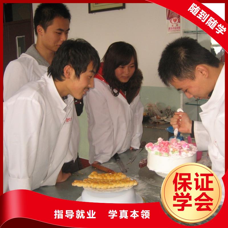 中西糕点技术培训学校招生电话