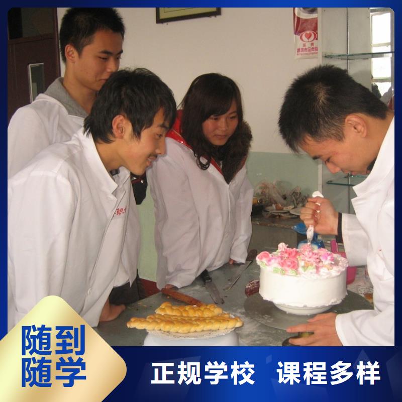 烘焙|生日蛋糕技术培训学校报名地址