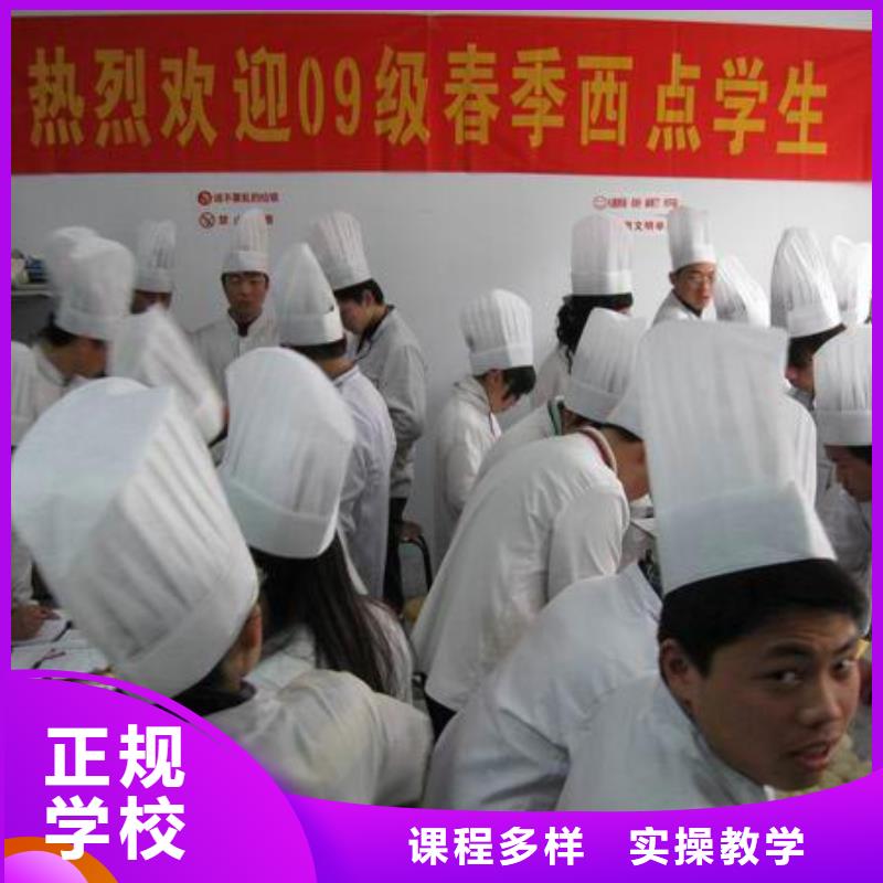 中西糕点_特色小吃学校全程实操