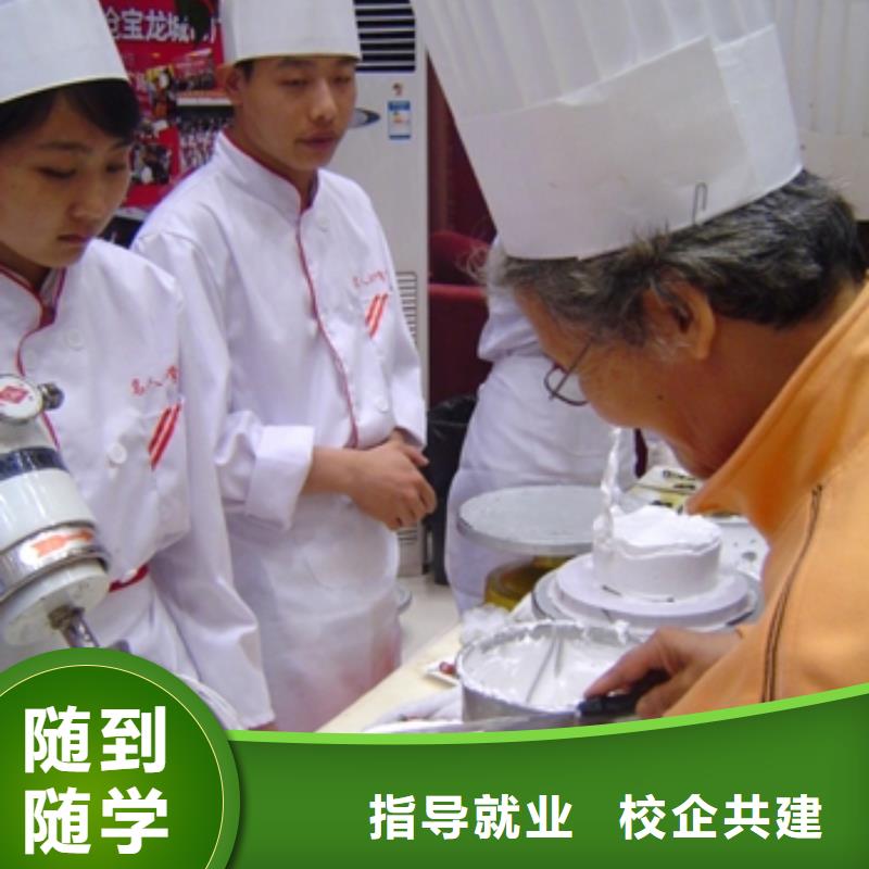 中西糕点技术培训学校招生电话