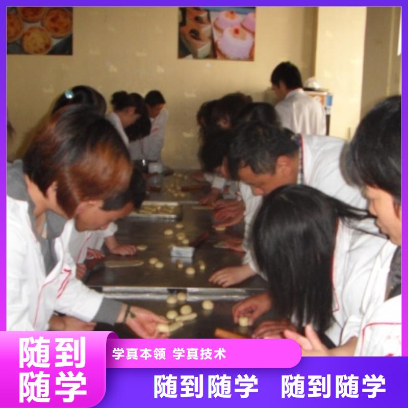 烘焙|生日蛋糕技术培训学校报名地址