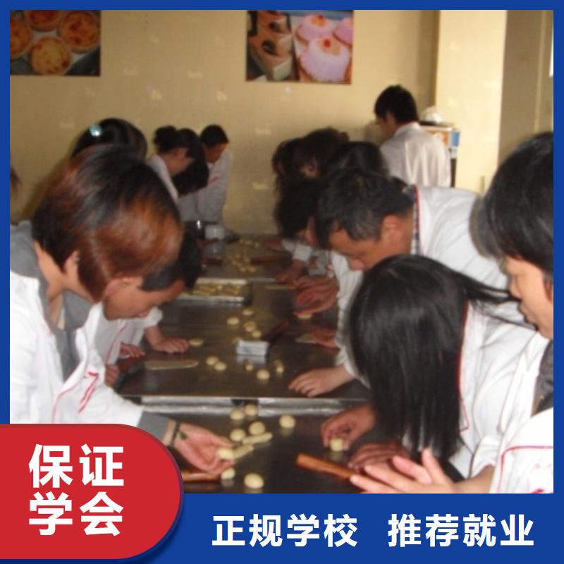 中西糕点技术培训学校招生电话