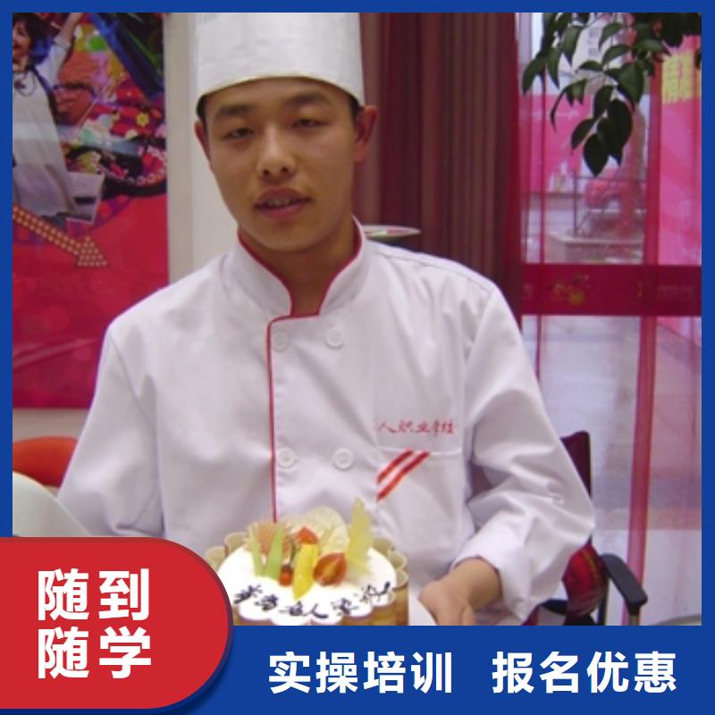 中西糕点技术培训学校招生电话