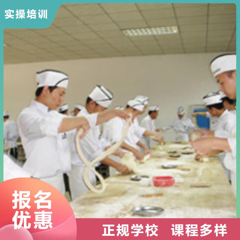 中式面点虎振厨师学校正规学校
