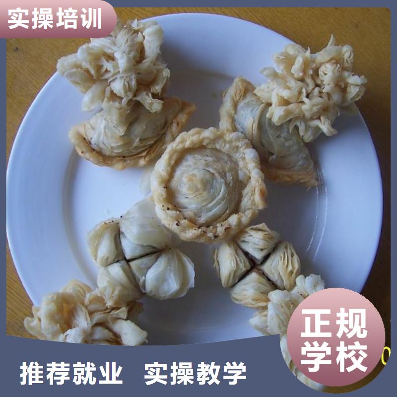 中式面点虎振厨师学校正规学校
