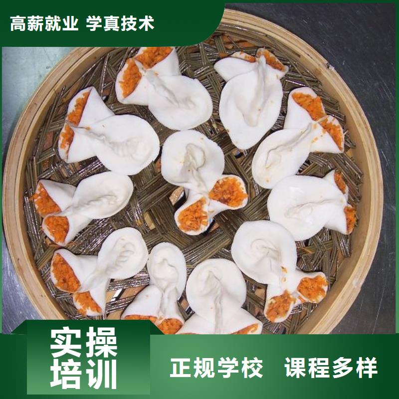 中式面点虎振厨师学校正规学校