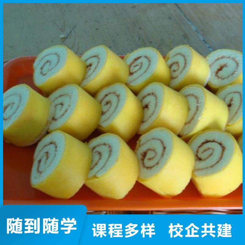 中式面点中式面点培训学校免费试学