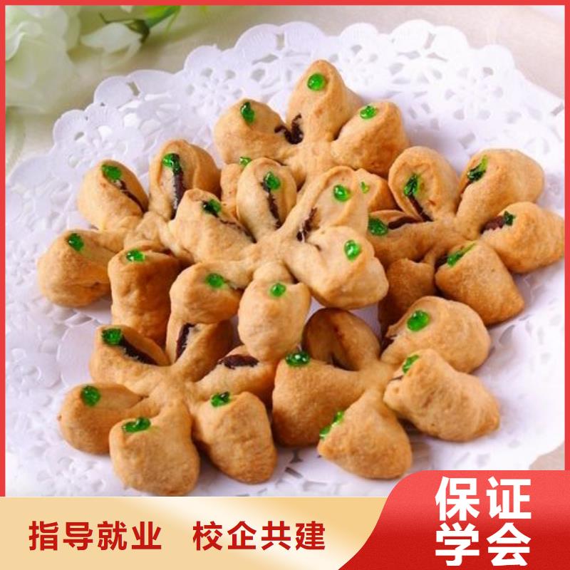 中式面点中式面点培训学校免费试学