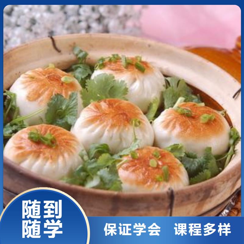 中式面点中式面点培训学校免费试学