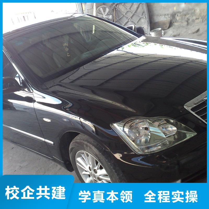 汽车美容钣金厨师培训就业快