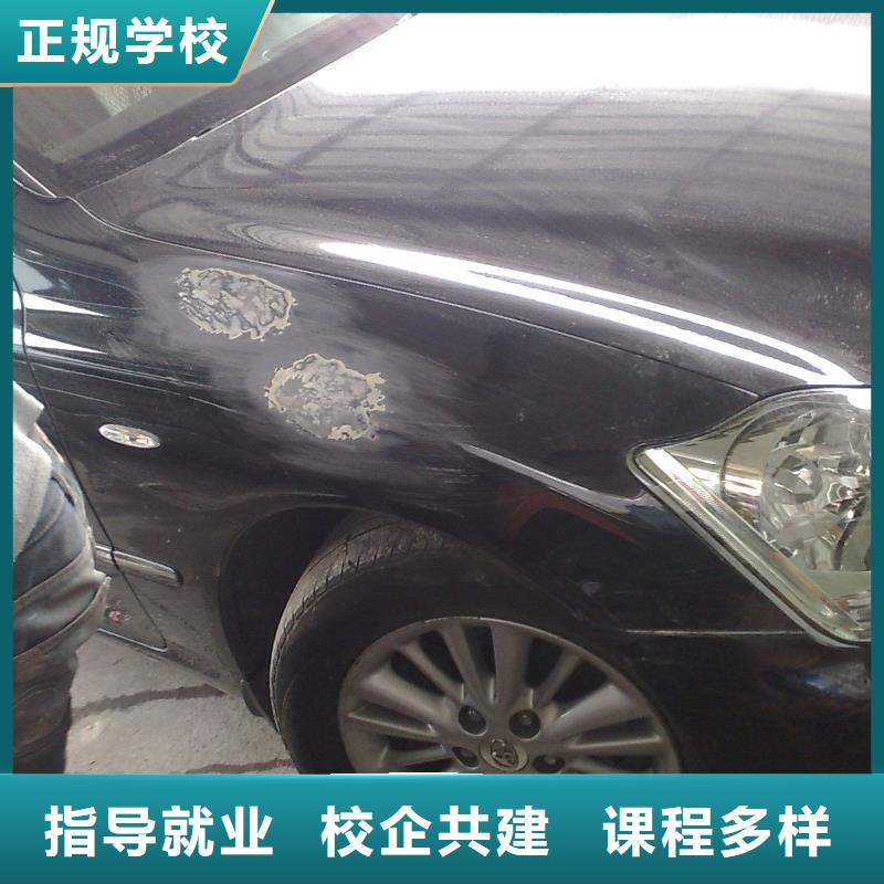 汽车美容钣金厨师培训就业快