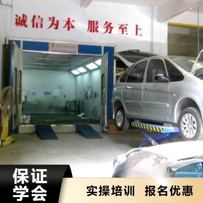 汽车美容钣金厨师培训就业快