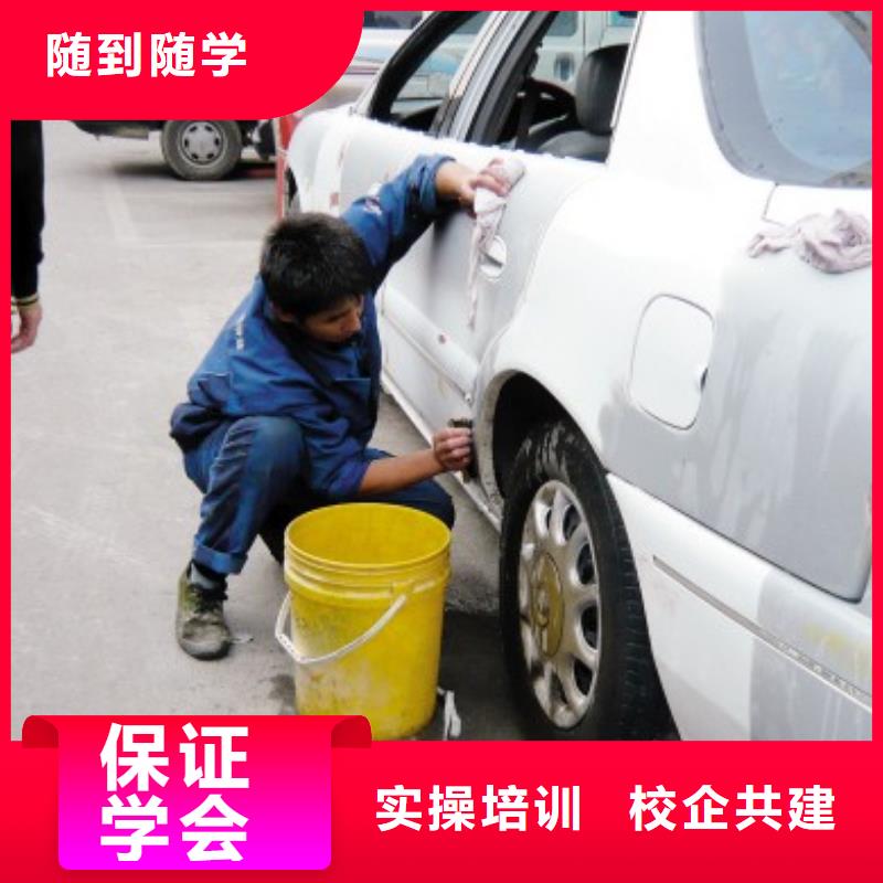 汽车美容钣金厨师培训就业快