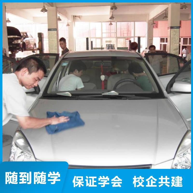 汽车美容钣金厨师培训就业快