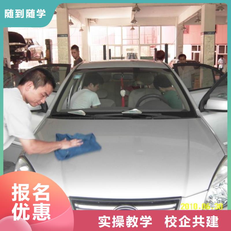 汽车美容钣金厨师培训就业快