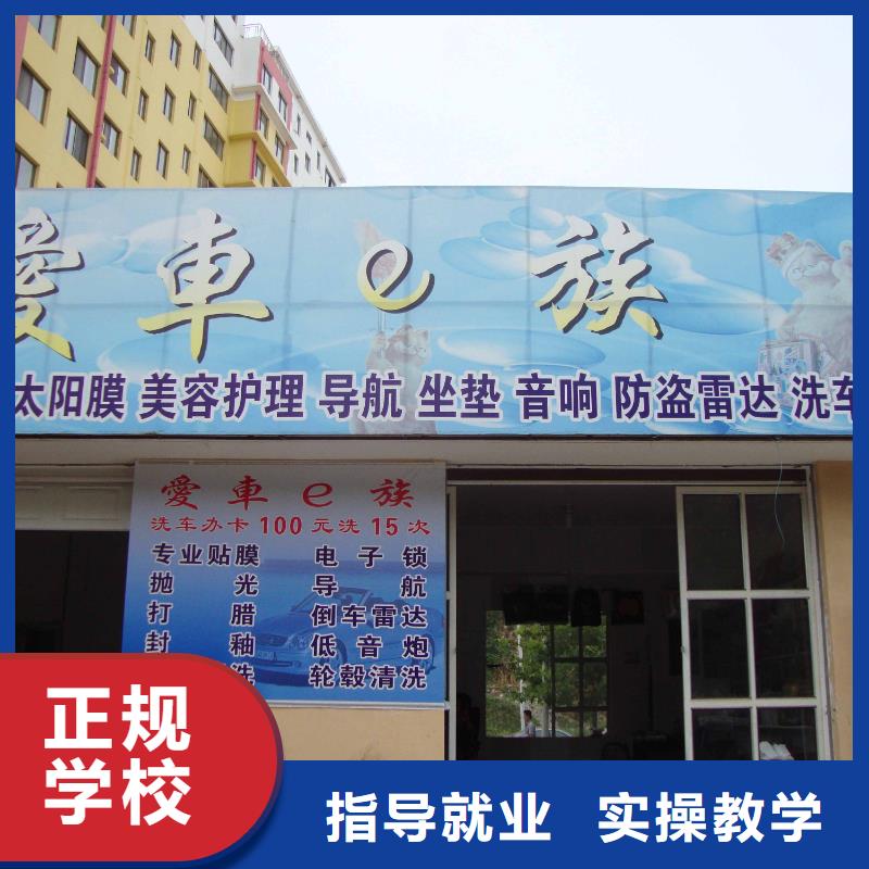 汽车美容钣金厨师培训就业快