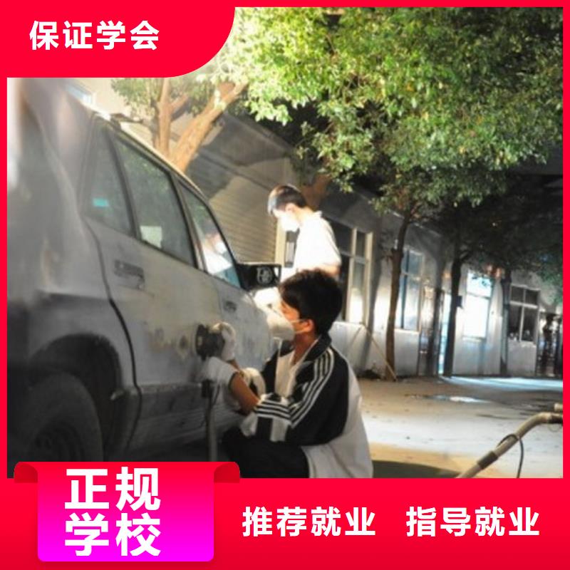 汽车美容钣金厨师培训就业快
