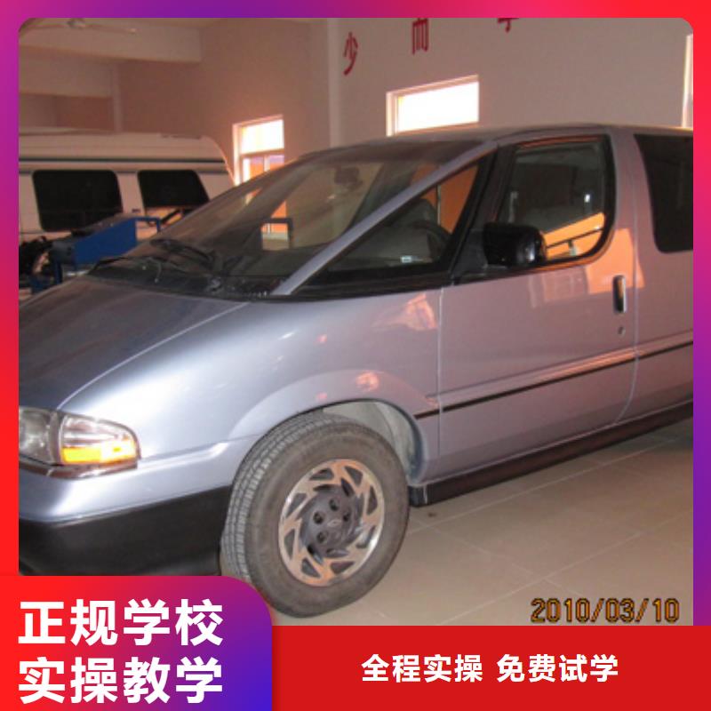 虎振汽修虎振学校招生电话报名优惠