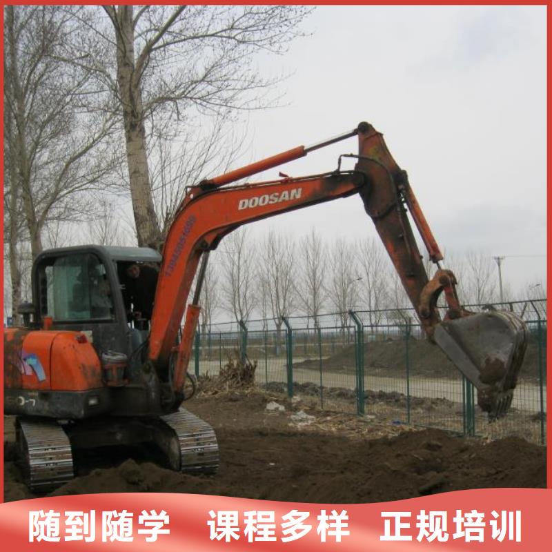 挖掘机操作计算机培训学校专业齐全
