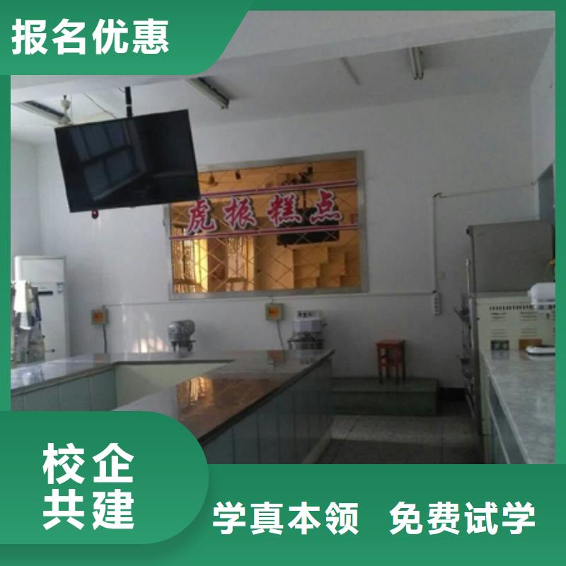 【虎振中西糕点学校】保定虎振报名电话师资力量强_全日制大专(许昌市分公司)