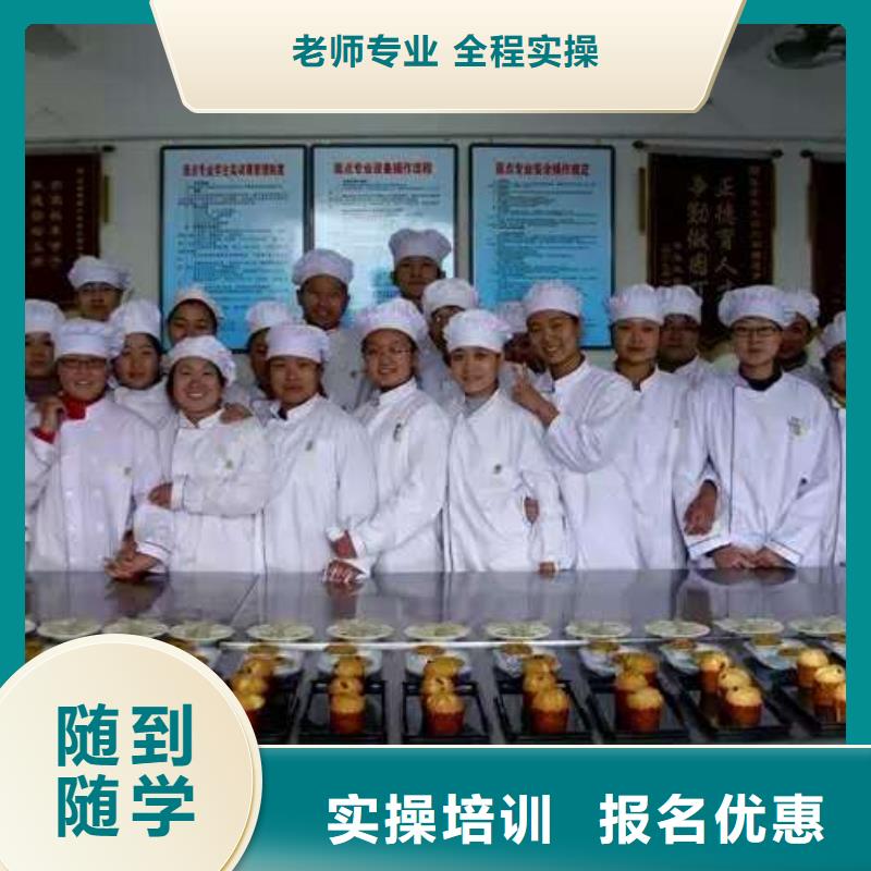 虎振中西糕点学校【虎振报名电话】学真本领