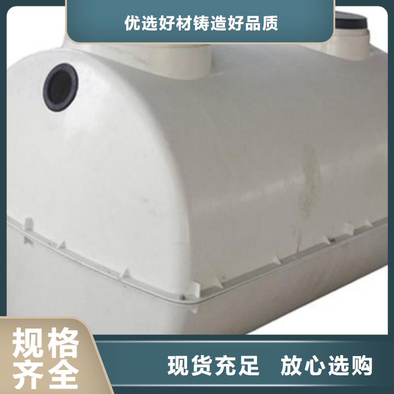 玻璃钢化粪池,FEP/PVC纤维增强缠绕管专注产品质量与服务
