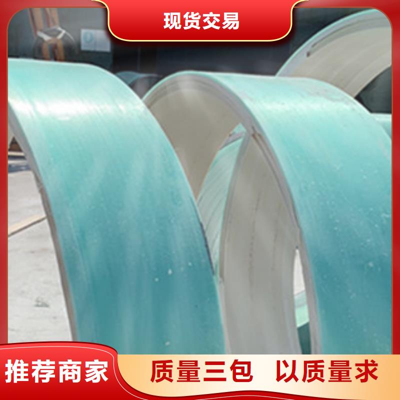 【纤维增强衬塑复合管FEP/PVC纤维增强缠绕管严格把控质量】