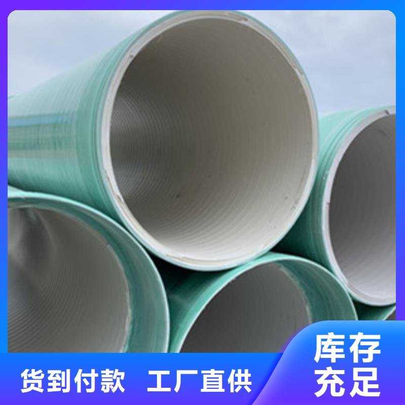 【纤维增强衬塑复合管FEP/PVC纤维增强缠绕管严格把控质量】