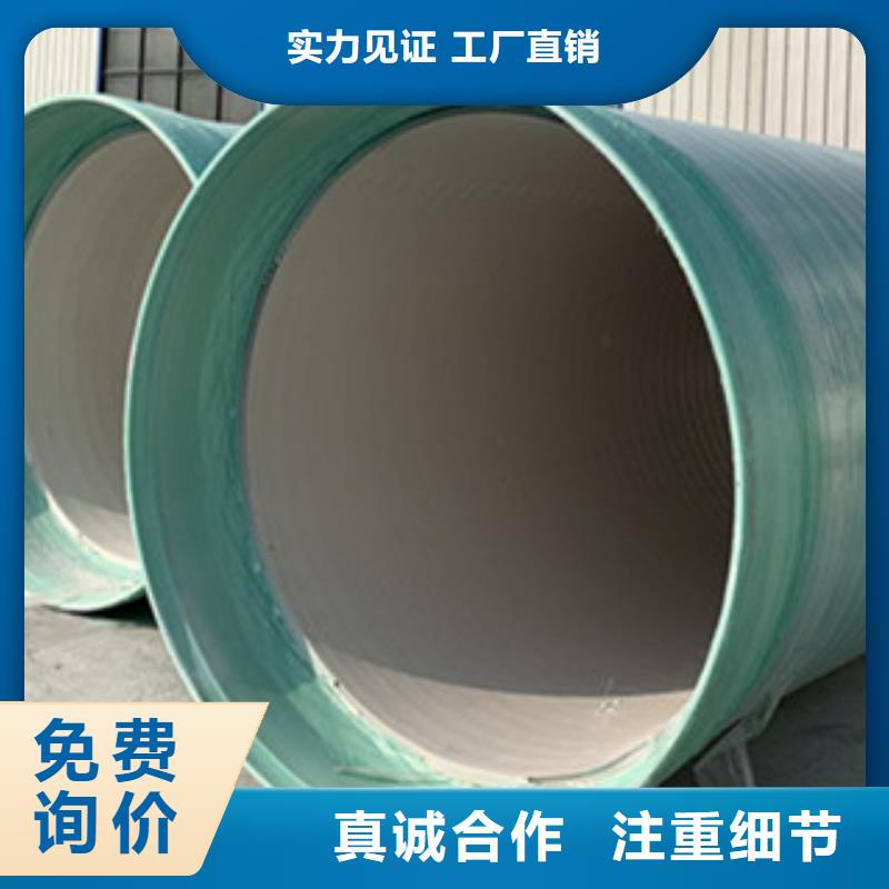 【纤维增强衬塑复合管FEP/PVC纤维增强缠绕管当地厂家值得信赖】
