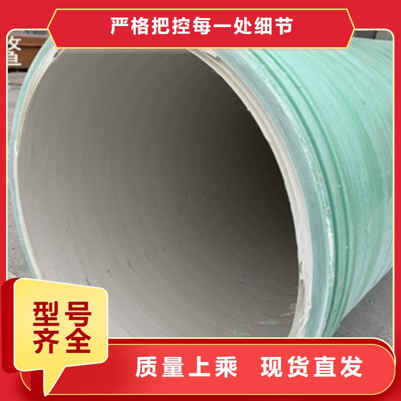 【纤维增强衬塑复合管FEP/PVC纤维增强缠绕管当地厂家值得信赖】