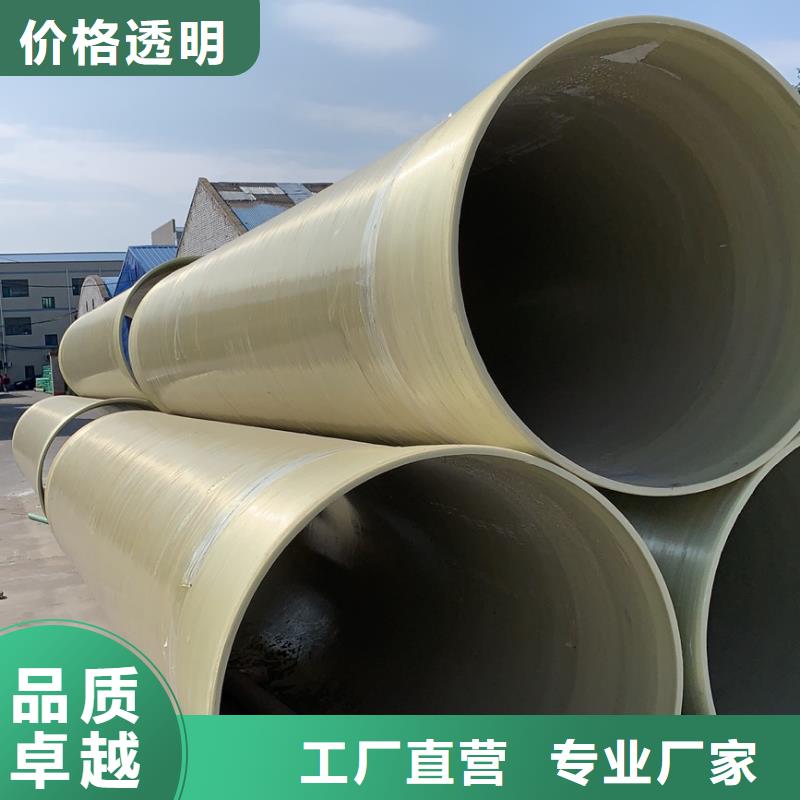 玻璃钢夹砂管道视频-玻璃钢夹砂管道-辽宁省营口市大石桥|站前|大连|沈阳|辽阳|丹东周边公司