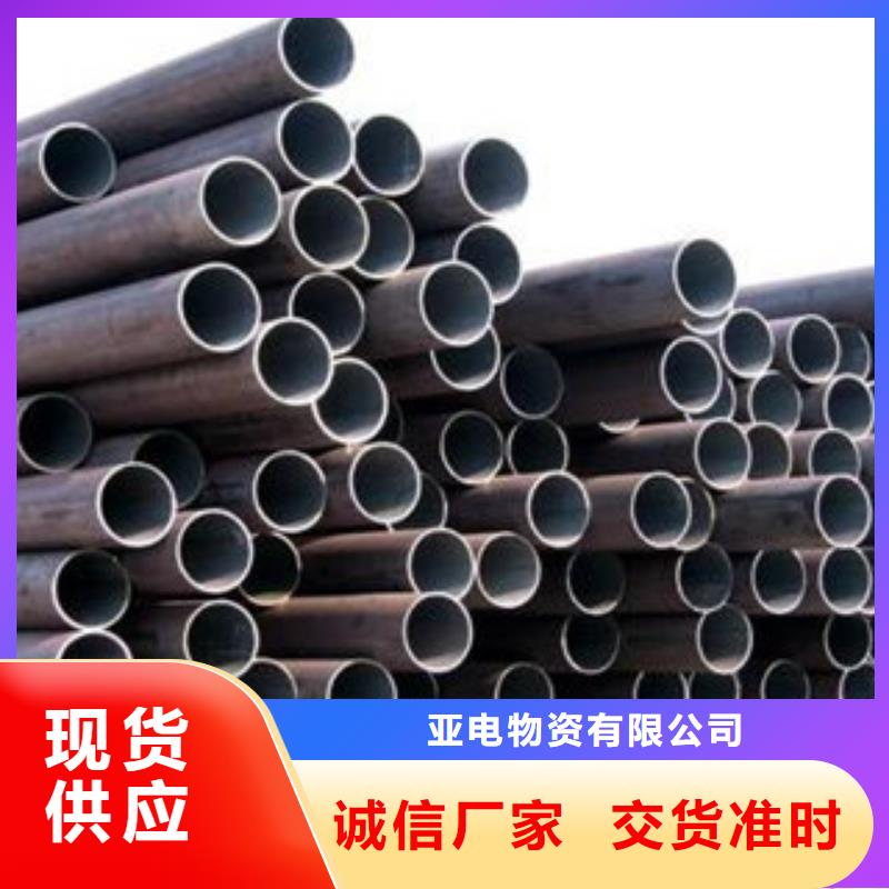 零切钢管视频-酒泉|定西|平凉|张掖|武威零切钢管严选用料-亚电物资(嘉峪关市分公司)
