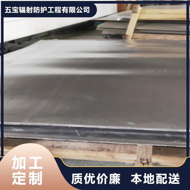 铅棒视频-铅棒(防辐射铅板)覆盖地域湖北省鄂州市华容|鄂城|宜昌|荆门|恩施|黄石