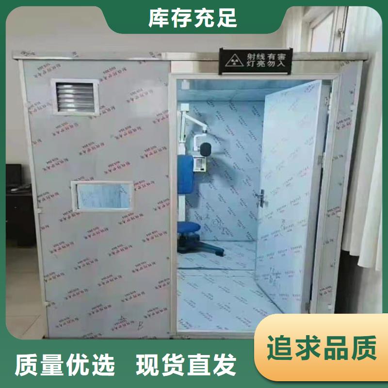 2025专注品质##防辐射铅板房##质量保证
