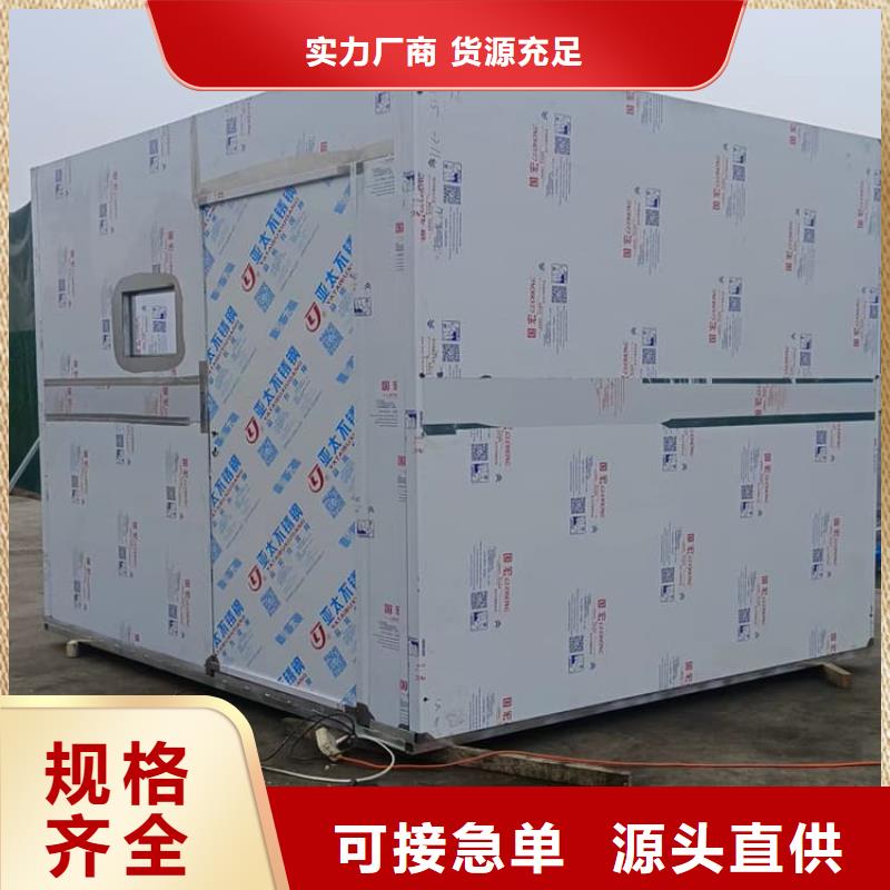 防辐射铅板房批发采购