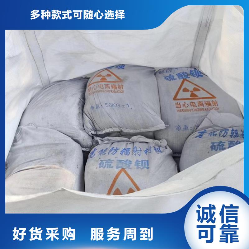 防辐射硫酸钡砂工程-物美价廉