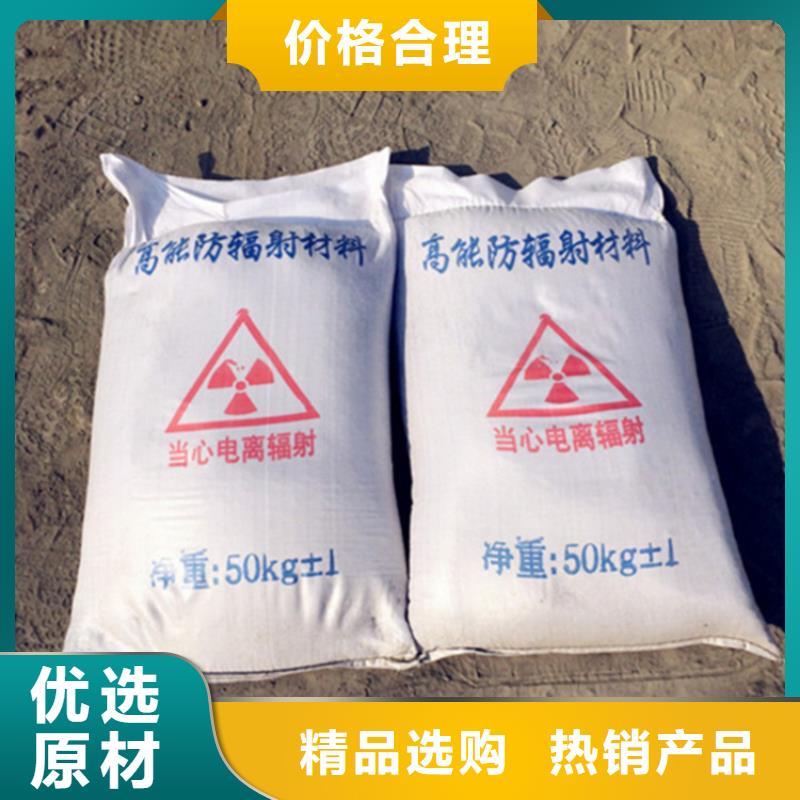 定制防辐射硫酸钡砂工程厂家