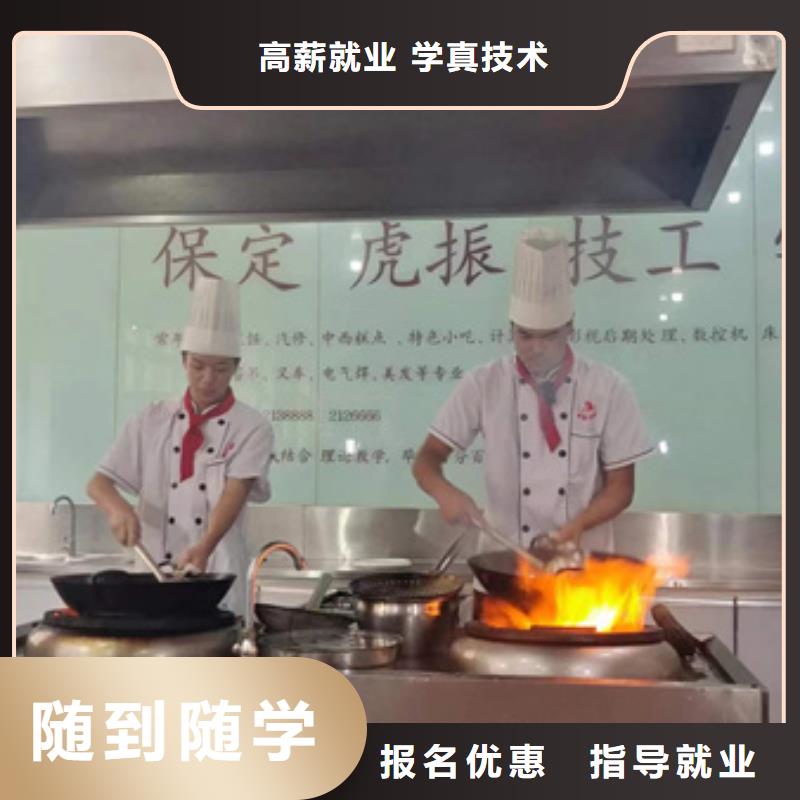 厨师培训就业不担心