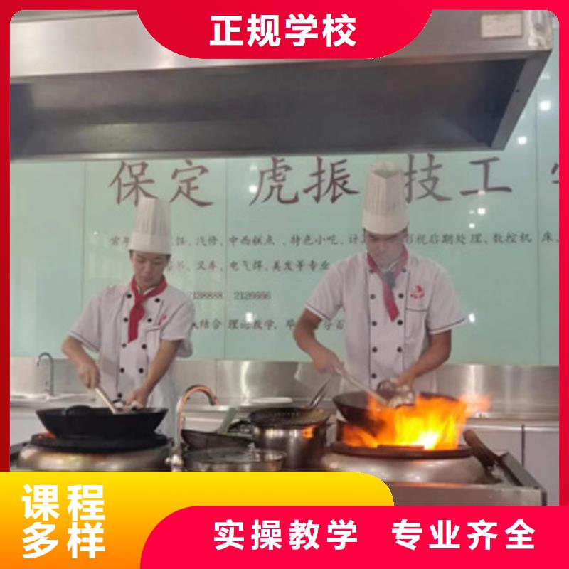 厨师培训指导就业
